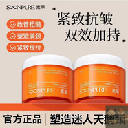 素萃（Sucui）頸紋霜淡化頸紋精華頸膜頸部護理提拉深層補水抗皺緊致美頸霜 2瓶素萃頸紋霜 130g