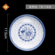 景德鎮逐鹿碗民生餐具富貴園米飯面菜盤(pán)子家用帶蓋湯釉中彩青花 韻唐7英寸盤(pán) 6個(gè)