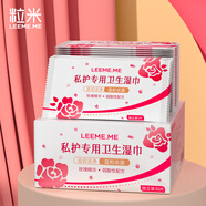 LEEME.ME衛(wèi)生私處濕巾30片獨立裝 潔陰濕巾男女房事私密私護(hù)清潔濕廁紙巾