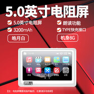新科（Shinco）5英寸mp5藍牙視頻播放器mp4學(xué)生隨身聽(tīng)mp3老人大喇叭小說(shuō)mp6 5.0英寸超長(cháng)待機【電阻屏】白色 8GB 套餐一【官方標配+充電器+】
