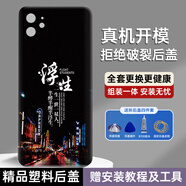 適用蘋(píng)果11后蓋iPhone11塑料手機電池蓋替換外殼后屏蓋板背殼后殼 適用蘋(píng)果11*塑料材質(zhì)-浮生 單后蓋+防震貼+散熱棉+工具