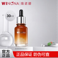 薇諾娜舒緩保濕特護(hù)精華液 極潤保濕精華液30ml