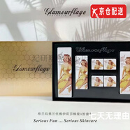 格蘭瑪弗蘭（Glamourflage）旗艦套裝面膜洗面奶防曬霜海洋爽膚水乳套盒隔離卸妝油官i方護(hù)膚 優(yōu)雅伊莉莎蜂蜜套盒