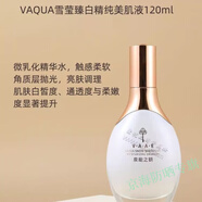 活泉活泉官i方【送面膜】雪瑩臻白祛斑系列單瓶5件套盒旗i艦面部護膚 美肌液120ml