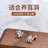 榛橙 999銀心形螺絲擰扣耳釘女可愛(ài)蝴蝶耳骨釘簡(jiǎn)約小巧耳環(huán)睡覺(jué)不用摘 999花朵螺絲紐扣耳釘E87-2