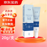 諾蘭康私立凈乳膏全身 男女通用 1盒