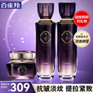 百雀羚百雀羚全網(wǎng)熱銷(xiāo)10萬(wàn)+套裝氣韻御酵塑顏御齡臻顏禮盒水乳霜精華液 水130ml+乳130ml+霜55g