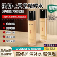 蝶蓮娜煙酰胺面膜熊果苷熬夜補水抗皺眼霜護(hù)膚店 靈芝精華水