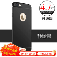 布諾林iPhone6手機殼 蘋果6s手機殼 純色硅膠套薄款磨砂軟殼4.7英寸 磨砂軟殼【黑色】【4.7寸】