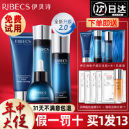 伊貝詩 魚子精華蛋白魚子醬護(hù)膚品水乳套裝補水保濕淡化干紋化妝品女士 魚子4件禮盒：潔面水乳精華液