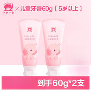 獅王紅色小象兒童牙膏 60g/170g 無氟學生換牙期含氟防蛀護齒水果味 兒童牙膏60g*2支(含氟)