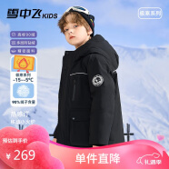 雪中飛【遠紅外升溫】兒童羽絨服男女童中大童工裝加厚羽絨服黑色120cm