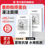馨蓓安面膜膠原蛋白注面膜軟女男士補(bǔ)水清潔冬季韋雪 5盒囤貨裝