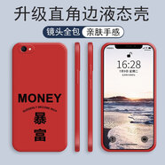 小寸心vivoY66i手機殼vivoY67液態(tài)殼vivoY67a全包軟硅膠防摔保護套新款鏡頭 vivoY66i【幸運紅-YT360紅色暴富】