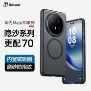 華為（HUAWEI）【原裝品質(zhì)】適用華為Mate70Pro手機殼Mate70Pro+手機套新款Mate7 經(jīng)典款-鏡頭大孔【黑色】隱沙系列 華為Mate 70Pro