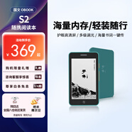 國(guó)文4.26英寸電子書閱讀器 水墨屏平板電腦電紙書 學(xué)生迷你閱 mp3音樂(lè)播放器 學(xué)伴一本通S2 