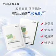 敷爾佳 膠原蛋白水光修護(hù)貼綠膜  5片/盒 補水保濕肌膚褪紅面膜禮物