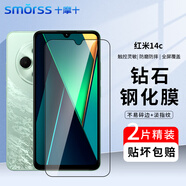 Smorss適用紅米14c鋼化膜REDMI 14c手機膜 全屏覆蓋高清防摔抗指紋無白邊保護貼膜