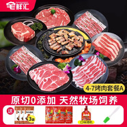宅鮮匯烤肉套餐韓式烤肉燒烤食材0添加家庭聚會露營日式烤肉安格斯牛肉 宅鮮匯4-7人眼肉牛排烤肉套餐A
