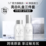 蒙度士（MdoC）韓國原裝進口男士護美白亮膚鎖濕驅(qū)黃祛斑淡紋保濕乳液精華禮盒 【美白3件套裝禮盒】 精華露+精華液+面膜
