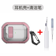 桐汝壁新款蘋果17promax手機(jī)殼適用蘋果airpodspro2代耳機(jī)保護(hù)套airpods4代保護(hù)殼airpods3代自17air套 粉色-纖維紋掛鉤+耳機(jī)清潔筆 蘋果AirPods4代