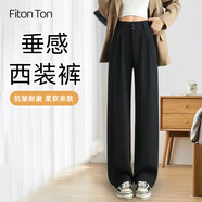 FitonTon西裝褲女新款高級(jí)感上班通勤西褲顯高顯瘦拖地黑色高腰闊腿褲子女