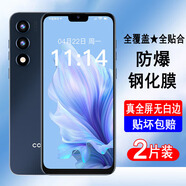 奧多金 酷派鋼化膜 全屏覆蓋防爆防摔全包防塵無(wú)白邊高清屏幕保護貼膜 鋒尚50lite(CPDAY3) 全屏鋼化膜【2片裝】