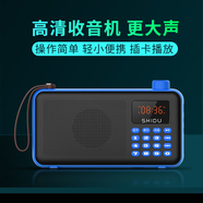 十度（SHIDU）S155老人便攜式藍牙插卡小音箱戶(hù)外收音機迷你小音響播放器 中國紅老人專(zhuān)用藍牙收音機 寶藍色