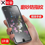 寫音適用蘋果8/7/plus鋼化膜iPhone se3/se2/6s防窺磨砂手機(jī)膜全防爆防指紋保護(hù)膜 (游戲磨砂膜)1片裝 蘋果6/7/8/se2/se3
