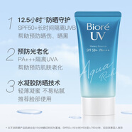 碧柔日本Biore碧柔防曬霜水感SPF50全身清爽控油學(xué)生戶(hù)外軍訓女防曬乳 碧柔防曬霜50ml【2支裝】