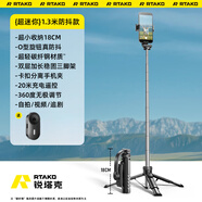 Rtako【超迷你防抖】手機(jī)自拍桿伸縮三腳架自拍神器360度旋轉(zhuǎn)全自動多功能小巧便攜旅游支架華為蘋果 【升級1.3米】收納18cm丨超穩(wěn)防抖