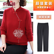 俞兆林（YUZHAOLIN）中老年女裝媽媽裝秋裝2025新款毛衣女國(guó)風(fēng)上衣打底衫春秋長(zhǎng)袖套裝 紅色[+黑色褲子] M [建議85-100斤穿]