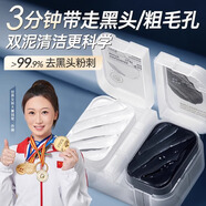 儒意雙色清潔泥膜深層清潔去黑頭收縮毛孔敏感肌涂抹面膜補(bǔ)水黑白泥 【店長(zhǎng)推薦】強(qiáng)效清潔三瓶裝 360g
