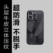 如瑋【稻田】適用于蘋果16Promax真皮手機殼iphone15全包14防摔磁吸13 玄黑色（不帶磁吸） iphone15plus