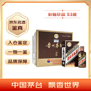 茅臺（MOUTAI）彩釉珍品 醬香型白酒 53度 500ml*6 整箱裝 年份隨機(jī)【名酒鑒真】