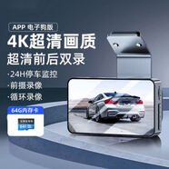 小米威仕特行車記錄儀4K超高清2024新款手機(jī)APP互聯(lián)免走線360 S4KAPP互聯(lián)旗艦版+帶128G卡+ 官方標(biāo)配雙鏡頭