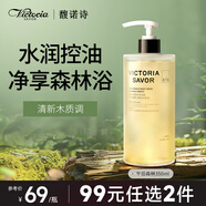 馥諾詩(shī)午后森林沐浴露香味持久350ml清新木質(zhì)男女士通用清爽控油沐浴液