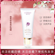 馥草堂【官方】美容院護膚品臻萃舒緩修復護啫喱修復敏感肌膚去紅血絲 所有膚質