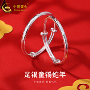 中國黃金銀手鐲嬰兒寶寶長命鎖套裝蛇年兒童銀鐲子寶寶銀飾新生兒滿月禮物 【平安喜樂】童鐲約20g