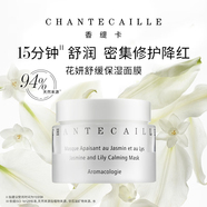 香緹卡（Chantecaille）【自播專(zhuān)享】花妍舒緩保濕植萃補水面膜50ml