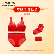 南極人紅色本命年內(nèi)衣女小胸聚攏文胸?zé)o鋼圈大紅結(jié)婚胸罩套裝蛇年禮盒裝 花好月圓 L /34AB