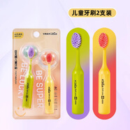 卡玫爾【巨無霸軟毛兒童牙刷】3歲6歲到12歲小孩軟毛學(xué)生護(hù)齦牙刷清潔 綠色+黃色【兩支裝】 2支
