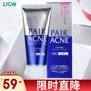 獅王（Lion）祛痘洗面奶80g控油潔面乳女生生日禮物