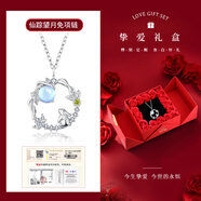 中國(guó)黃金（CHINA GOLD）S925銀項(xiàng)鏈女款月光萌兔項(xiàng)鏈兔子月光石吊墜情人節(jié)生日禮物送女友 摯愛禮盒+月光萌兔項(xiàng)鏈