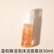 嬌韻詩(shī)（CLARINS） 棉花籽溫和泡沫舒緩保濕洗面奶125ml孕婦可用 1支 清透潤(rùn)白泡沫潔面摩絲50ml