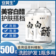 白醋洗臉專用去斑護膚膜醋液美容醋調(diào)面膜美白去黃美容院醋療 5瓶 官正方品旗艦自大藥房營