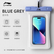 李寧手機防水袋可觸屏潛水漂流防水包掛繩防水套游泳裝備外賣騎手防雨 氣囊款灰藍-7寸及以內(nèi)/精準(zhǔn)觸屏