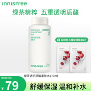 悅詩風(fēng)吟（Innisfree）綠茶火山巖爽膚水精華水深層清潔滋潤補(bǔ)水保濕清爽控油套裝 綠茶平衡柔膚水200ml