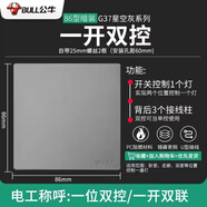 公牛公牛開(kāi)關(guān)插座86型暗裝正五孔10A帶開(kāi)關(guān)無(wú)邊框大面板G37星空灰 一位雙控