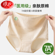 浪莎高腰收腹內(nèi)褲女純棉7A抗菌底褲無痕收小肚子提臀女士內(nèi)褲 膚色+綠色+粉色+藍(lán)色 4條 M
